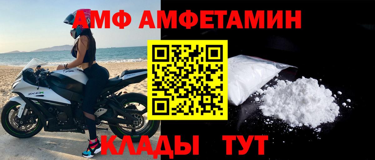 Amphetamine  Вход с VPN  Амфетамин  Amphetamine 97%  Владивосток 