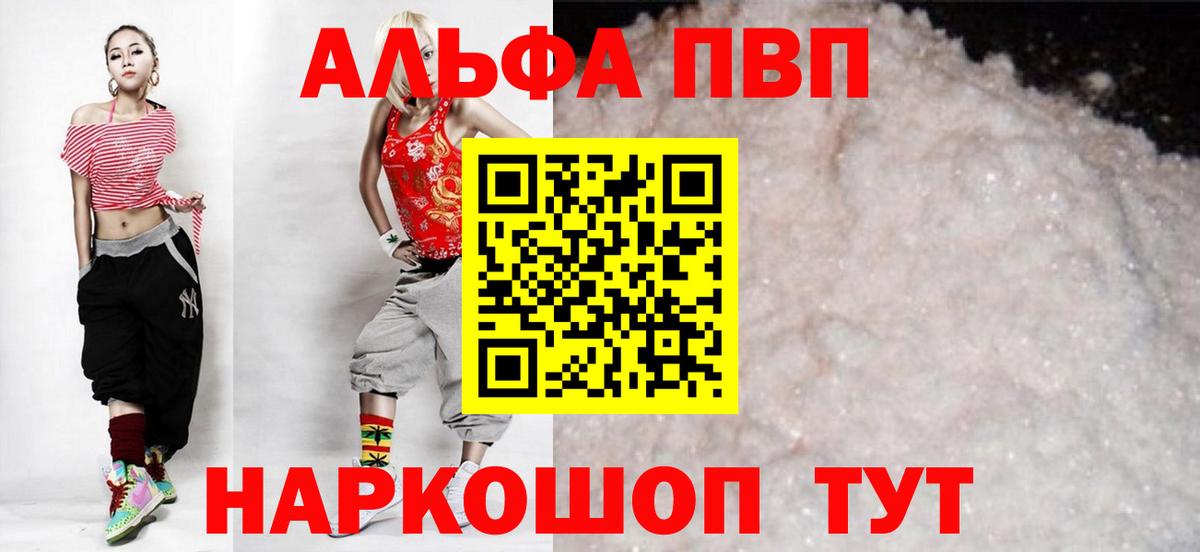 Владивосток  наркотики  Alpha-PVP крисы CK  Вход с VPN  A-PVP кристаллы  Alfa_PVP СК 
