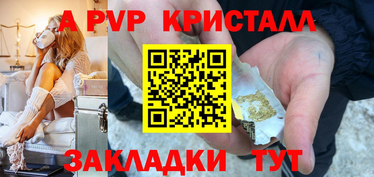 Alpha PVP мука Владивосток