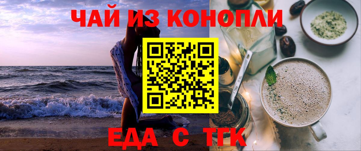 Canna-Cookies конопля Владивосток