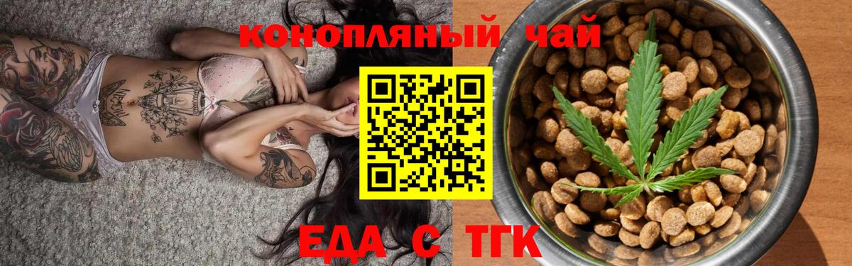 Печенье с ТГК конопля  Вход с VPN  Владивосток 