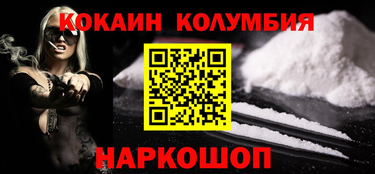 Владивосток  как найти   Вход с VPN  COCAIN Колумбийский  КОКАИН VHQ  Cocaine 