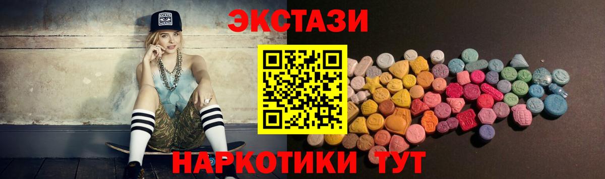 ЭКСТАЗИ ешки  Вход с VPN  Экстази MDMA  Владивосток 