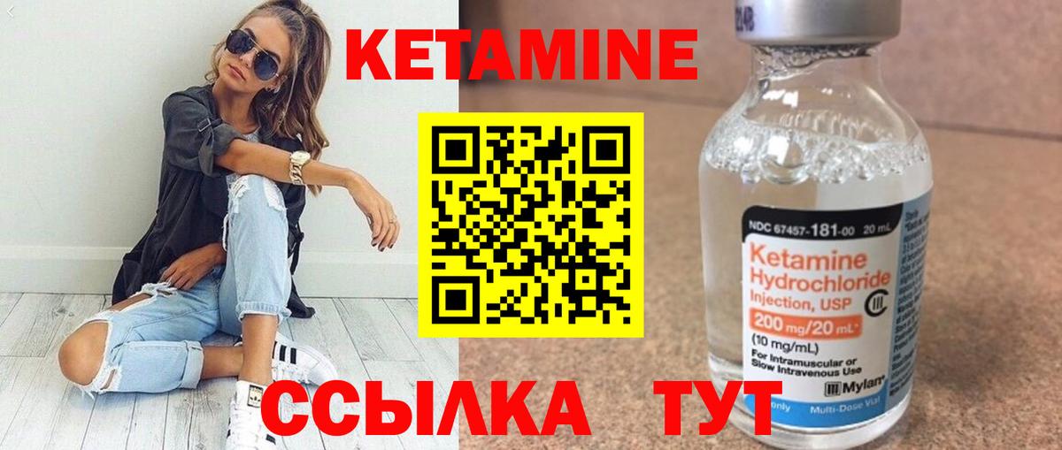 Владивосток  Кетамин VHQ  Вход с VPN 