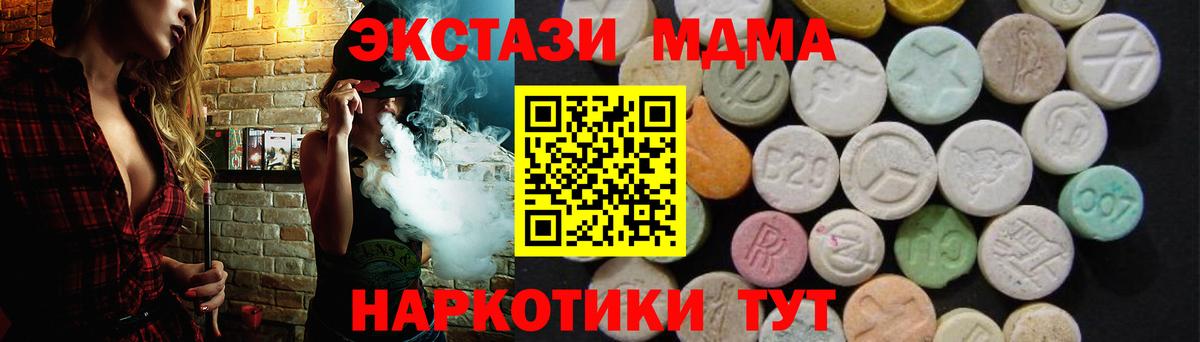 Владивосток  MDMA  MDMA Molly  Вход с VPN  МДМА кристаллы 