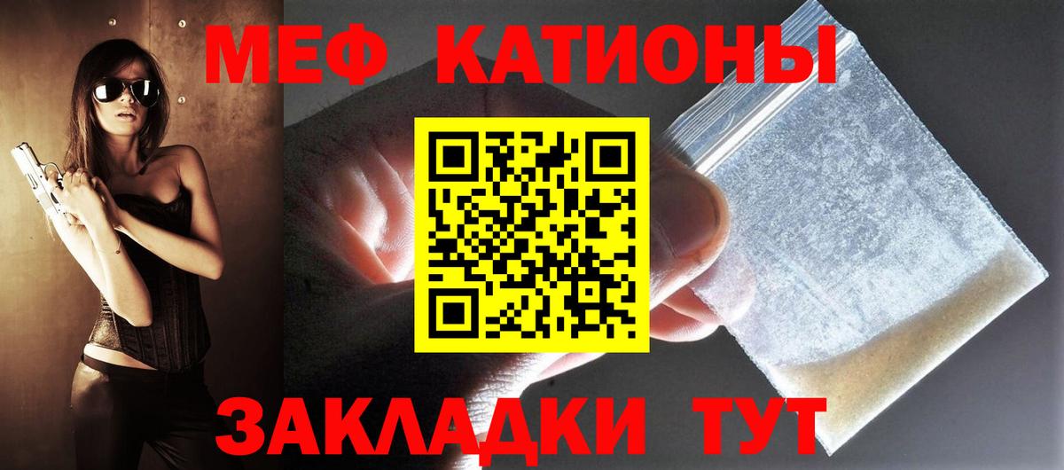 МЕФ кристаллы Владивосток