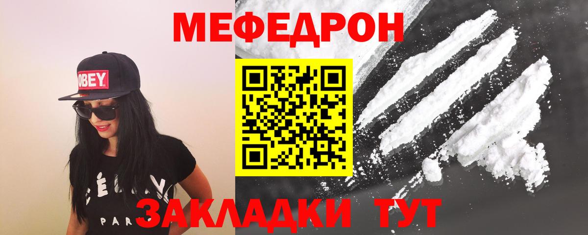 Владивосток  Мефедрон мяу мяу  Мефедрон 4 MMC  МЯУ-МЯУ  Меф  Вход с VPN 
