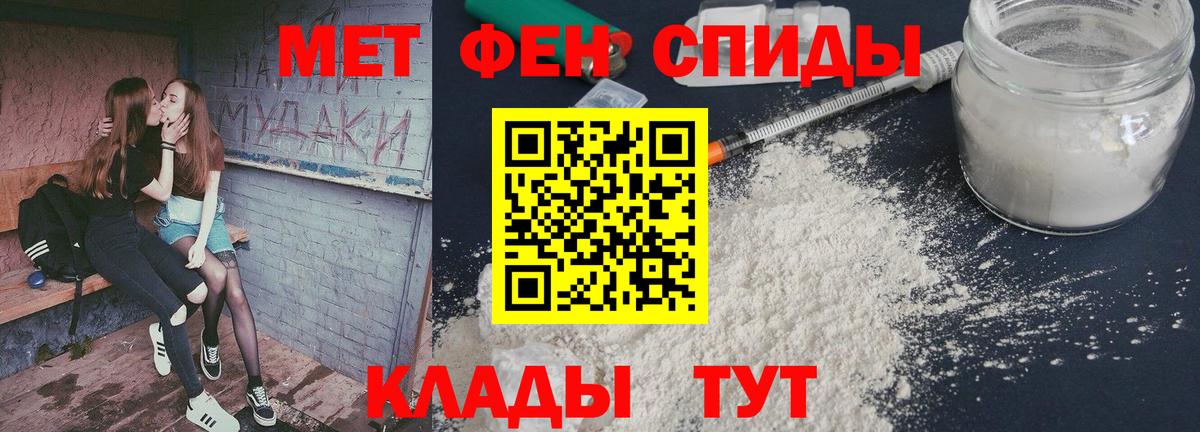 Владивосток  Метамфетамин пудра  Вход с VPN 